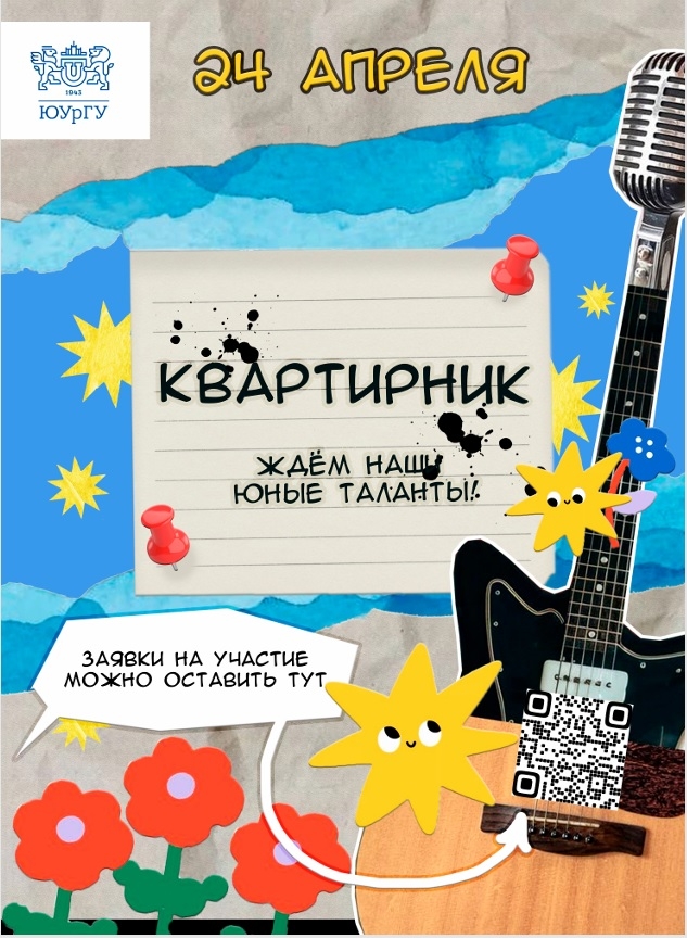 Приглашаем на квартирник 24 апреля. Приглашаем на квартирник 24 апреля.
