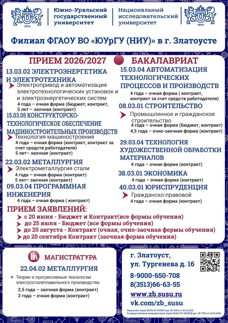 Прием 2026 - 2027. Прием 2026 - 2027.